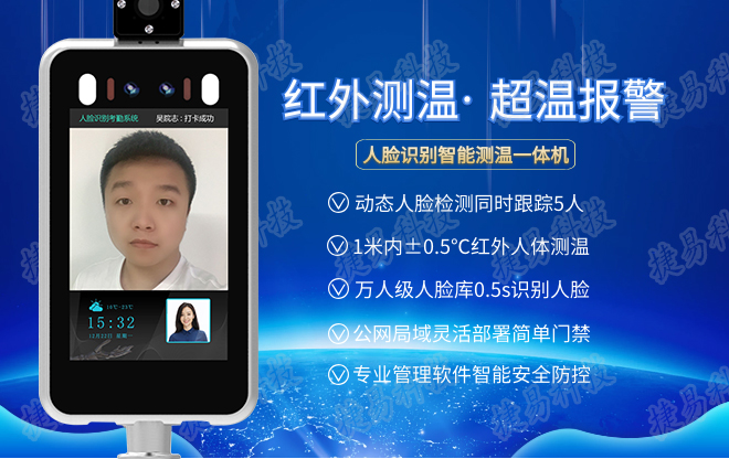 武汉解封:非接触式测温人脸识别考勤机依旧炙手可热,市面供不应求!深圳插槽x8插槽高清网站