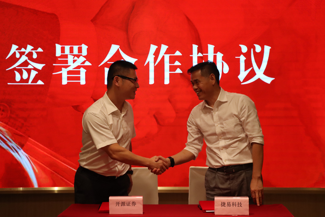 插槽x8插槽高清网站北交所上市启动仪式——直通北交所,迈向IPO
