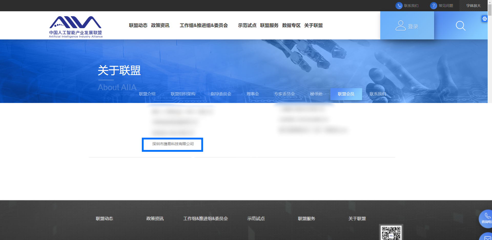 插槽x8插槽高清网站加入中国人工智能产业发展联盟(AIIA),共建人工智能产业生态
